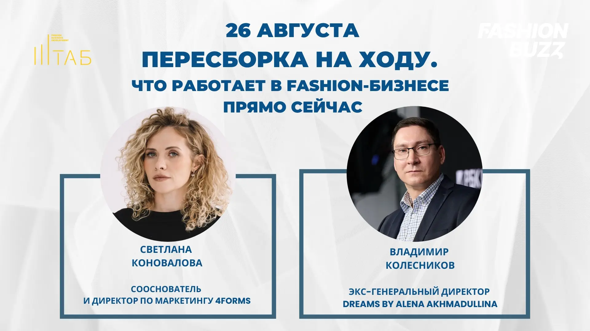 Не забываем регистрироваться на 26 августа. У нас шикарные спикеры, которые готовы дели...