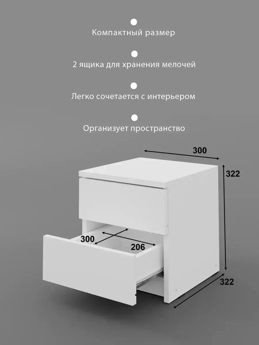 Прикроватная тумба: функциональность в деталях.
Компактная, стильная, продуманная — она завершает об