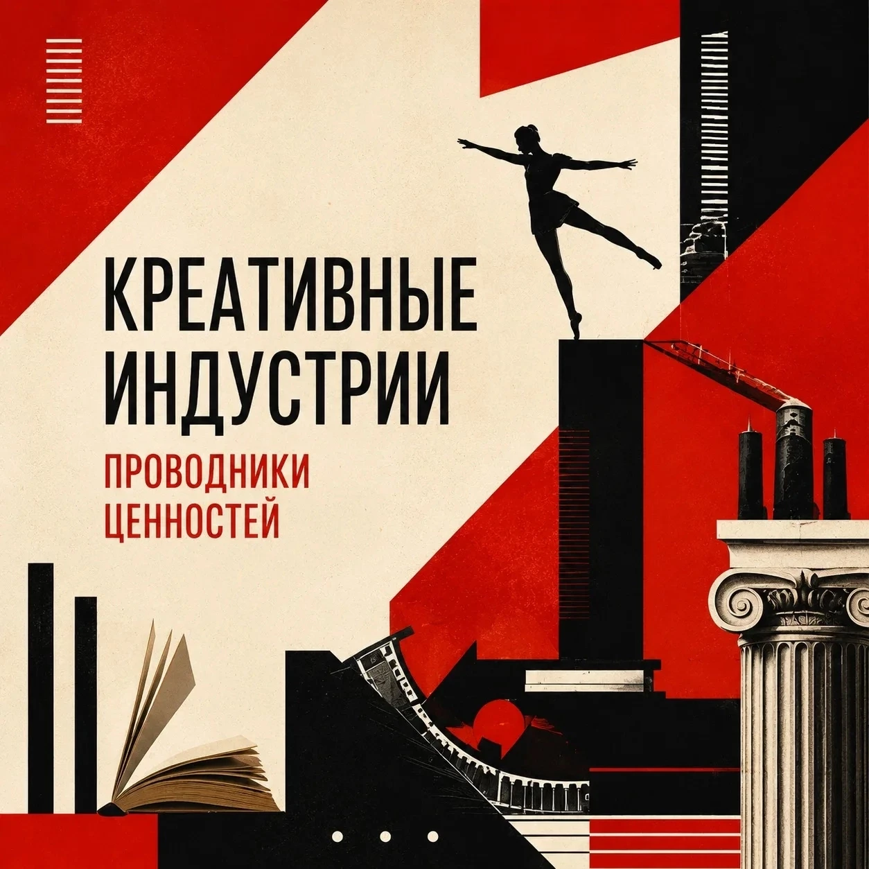 Креативные индустрии — проводники ценностей

В Москве состоялось заседание подкомиссии Государственн