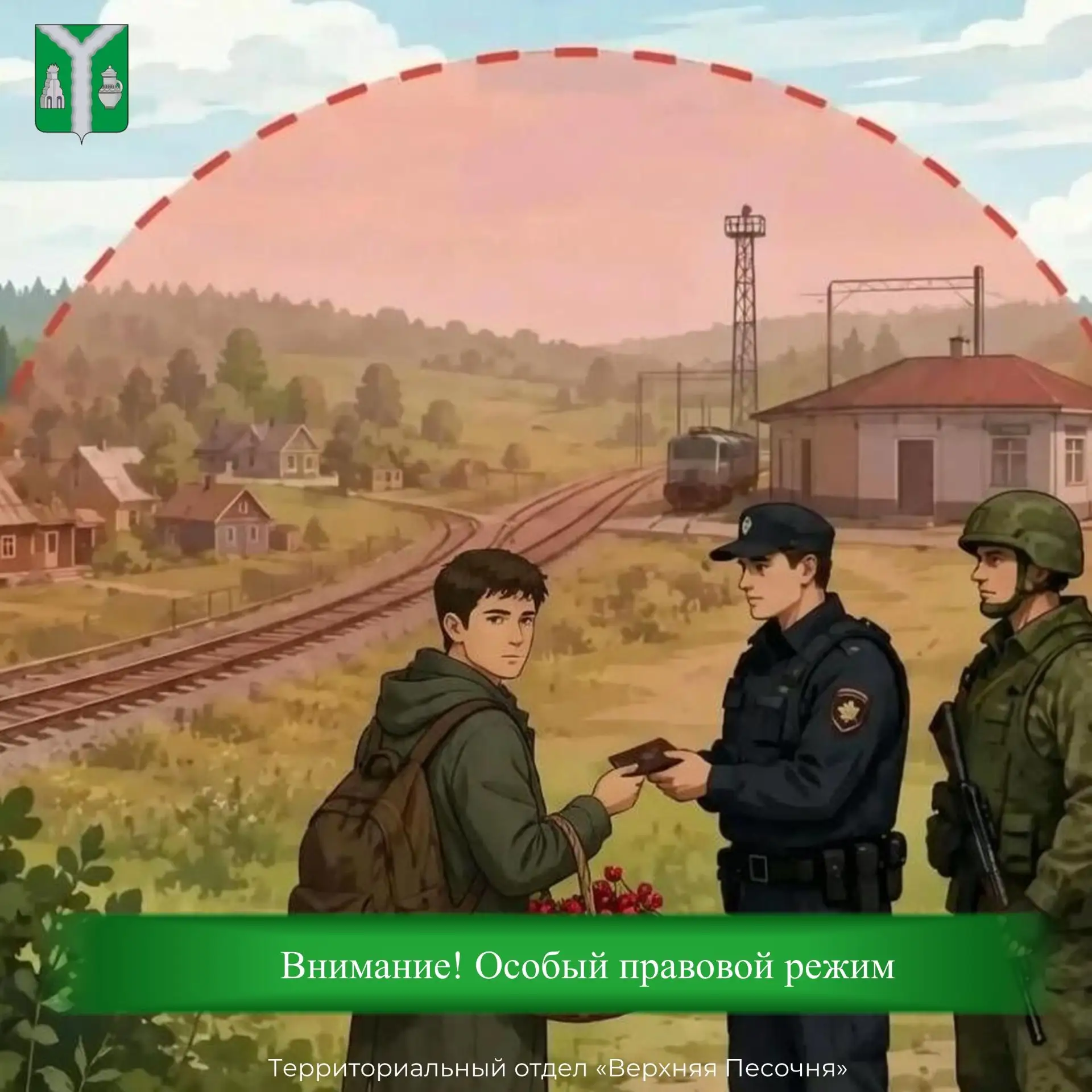❗️Внимание!

Уважаемые жители, информируем вас об установлении особого правового режима на территори