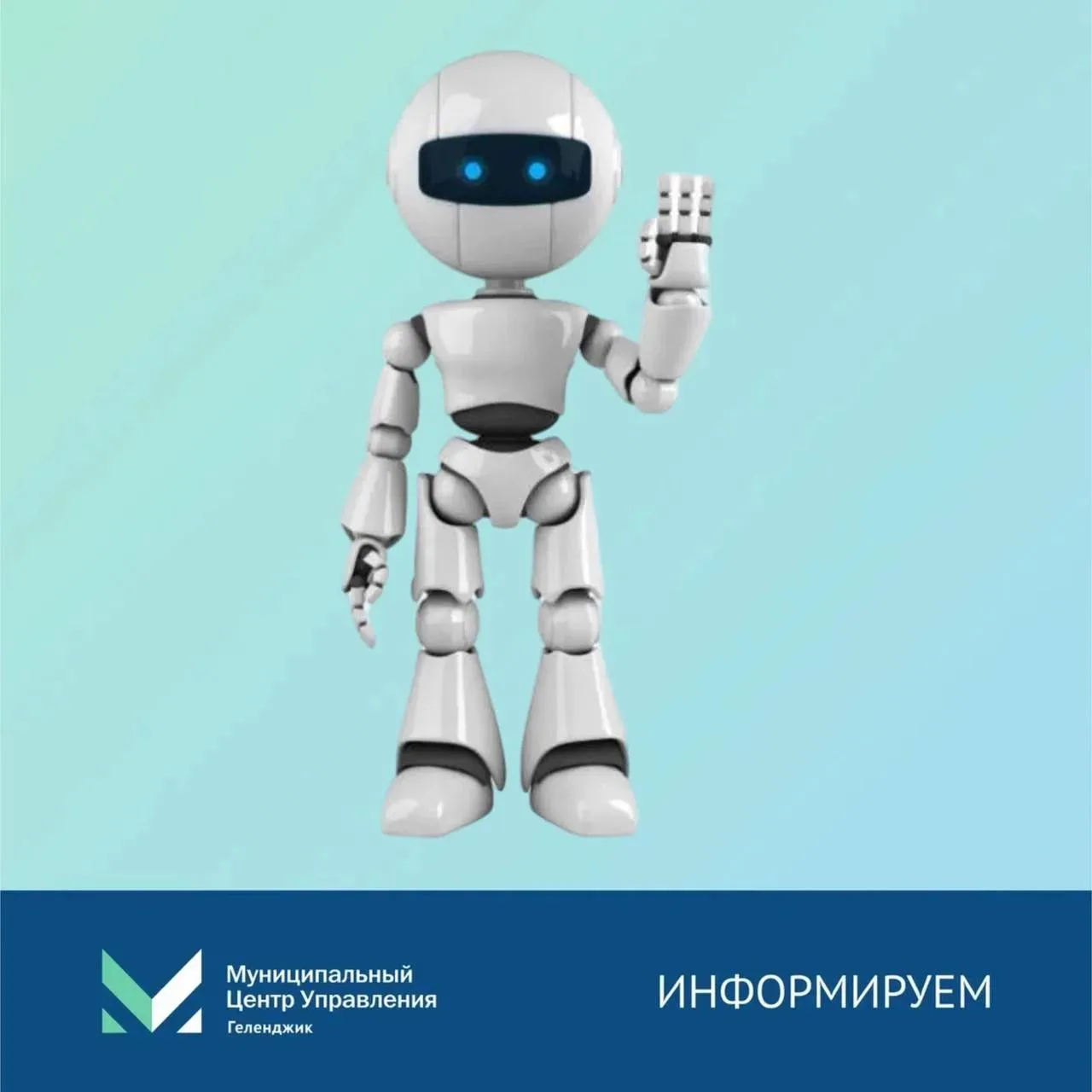 Уважаемые жители
