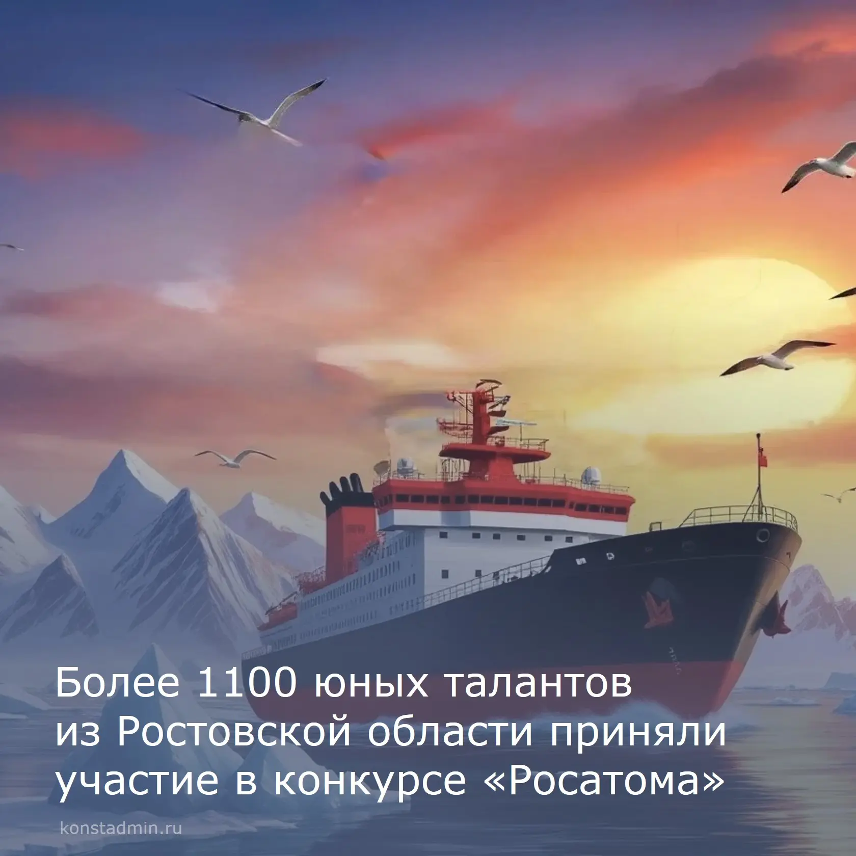 📢 Наш регион вошёл в топ‑10 самых активных в отборе участников международной арктической экспедиции 