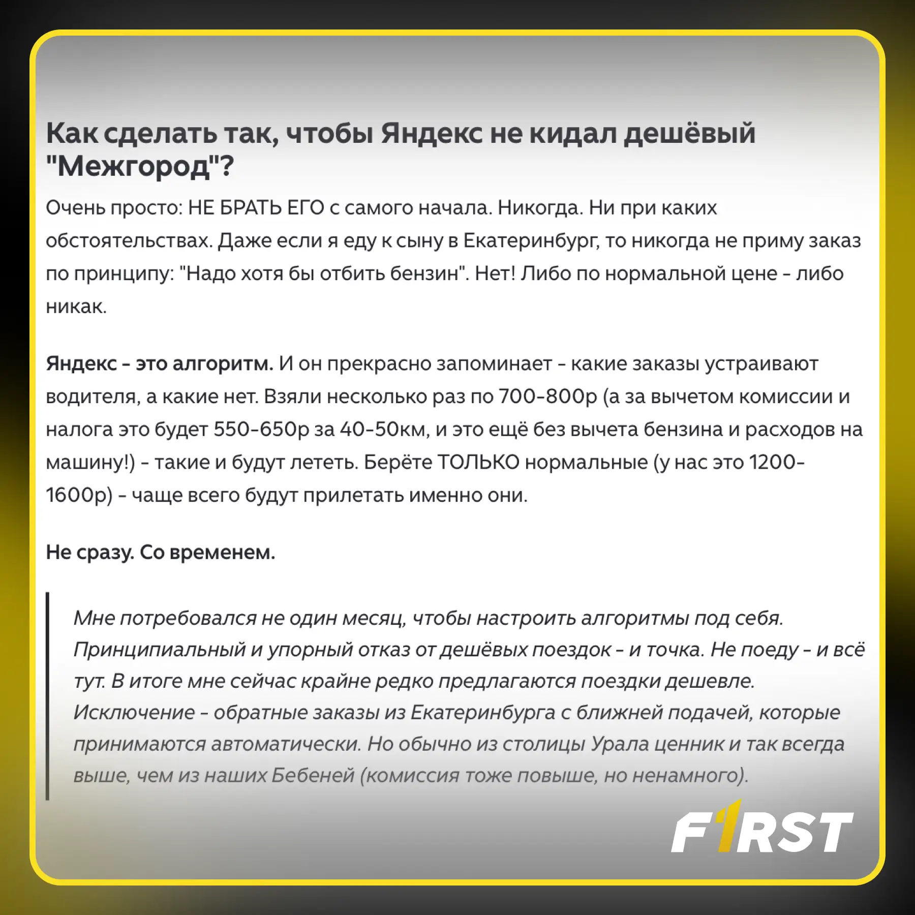🧑‍💻 АЛГОРИТМЫ ЯНДЕКСА МОЖНО НАСТРОИТЬ?