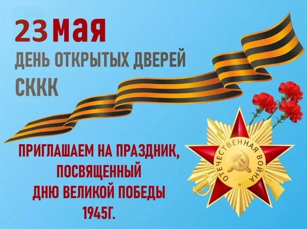 "ДЕНЬ ОТКРЫТЫХ ДВЕРЕЙ!"