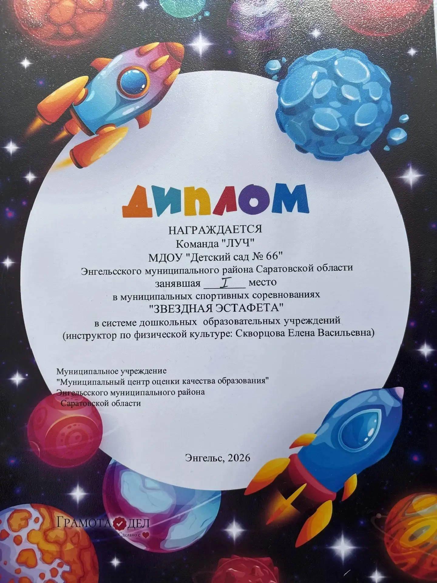 💫 Звёздная эстафета: наши воспитанники — лучшие!

В нашем детском саду с прошли муниципальные спорт