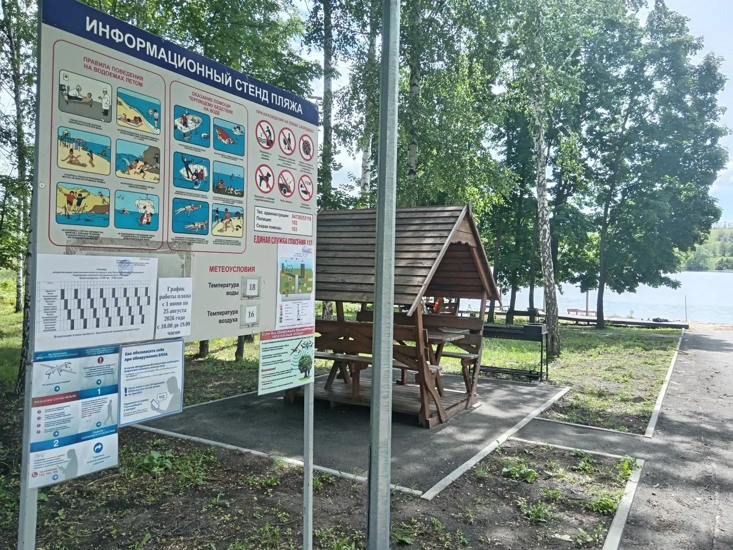 Лето – замечательная пора для отдыха детей и взрослых. Однако, беспечное поведение на водном объекте
