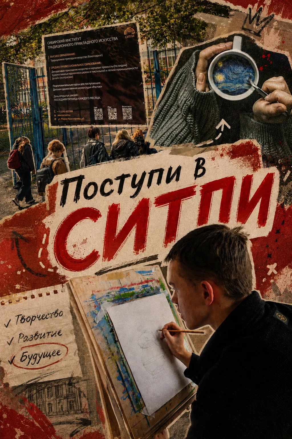 Внимание, абитуриент!