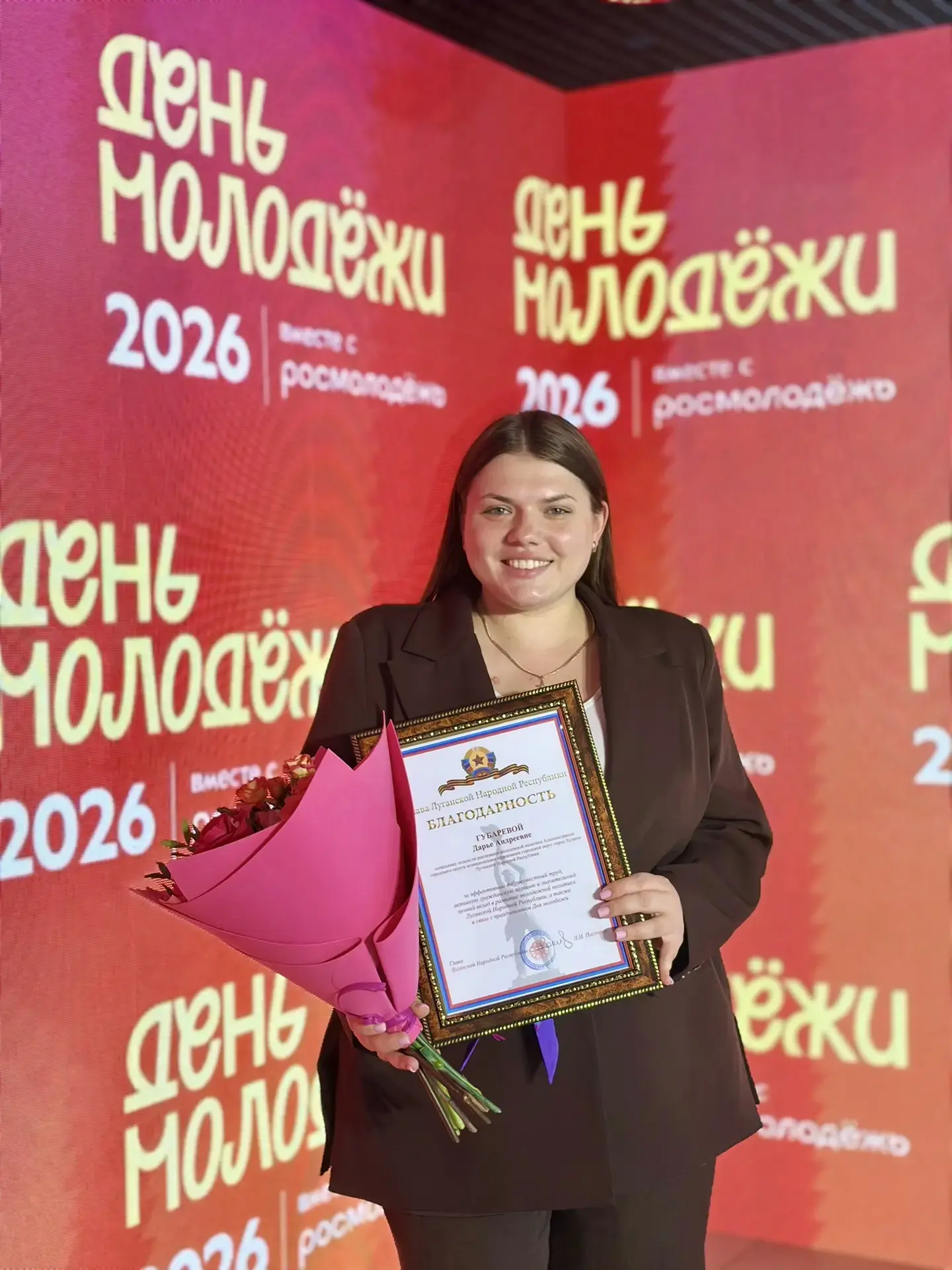 👍Молодёжные лидеры Луганска в честь праздника удостоены высоких наград