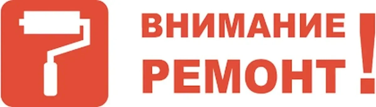Уважаемые жильцы д.207!