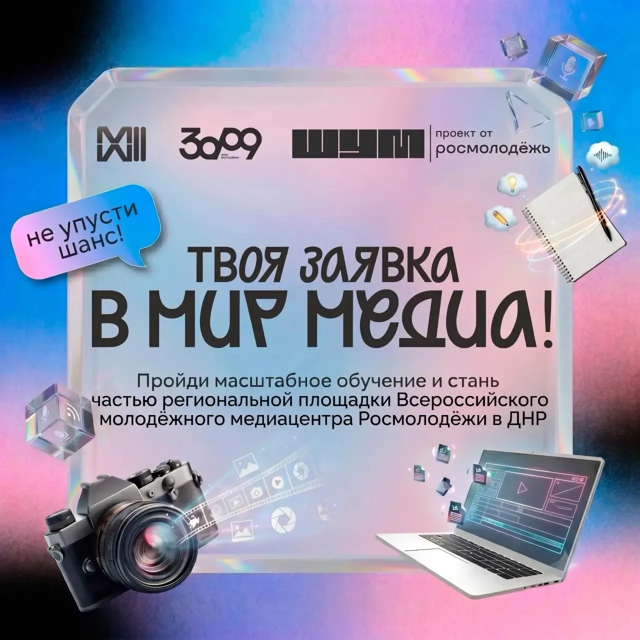 Хочешь провести лето с пользой❓