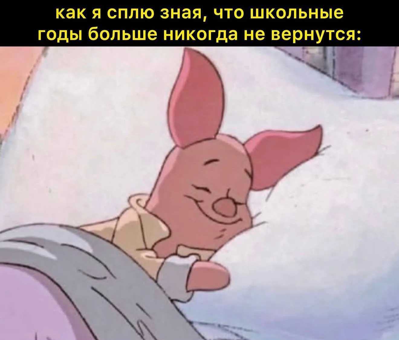 Я так счастлива, что мне не надо туда ходить каждый день