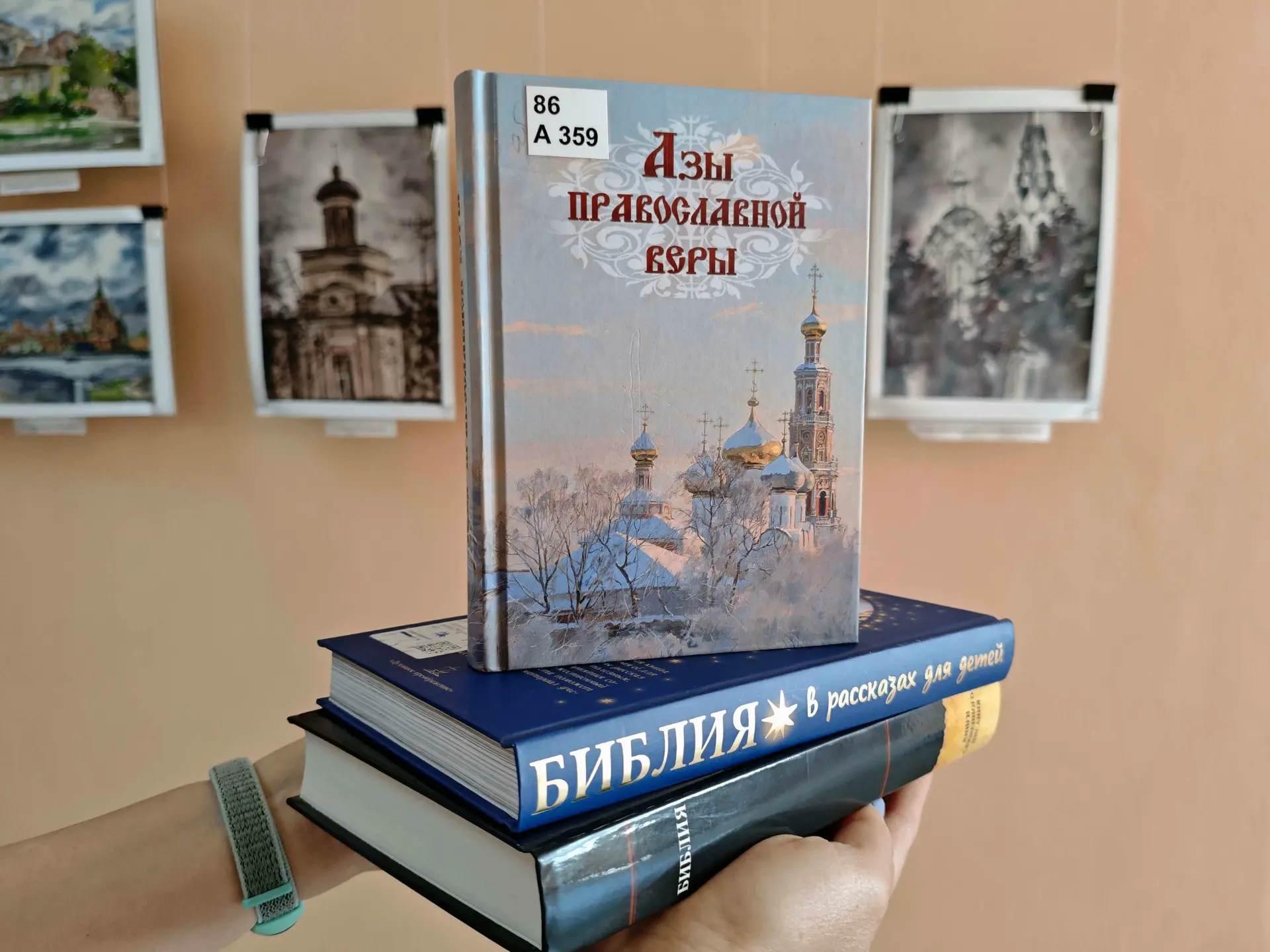 📚 БИБЛИОТЕКАРЬ РЕКОМЕНДУЕТ. «Азы православной веры»

Впервые переступая порог храма, многие люди ис