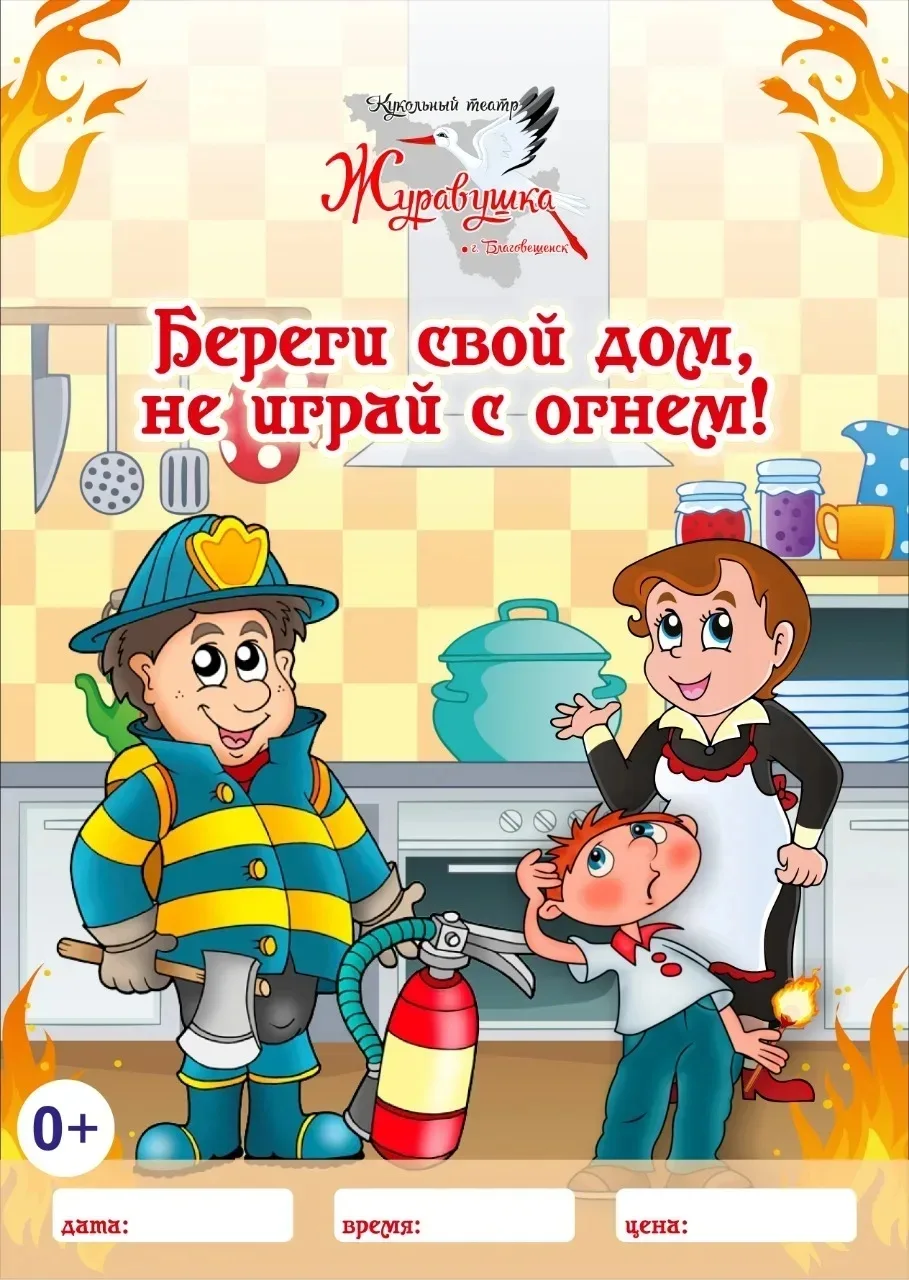 Театр кукол Журавушка: