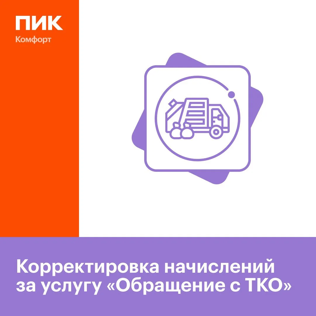 Уважаемые собственники,