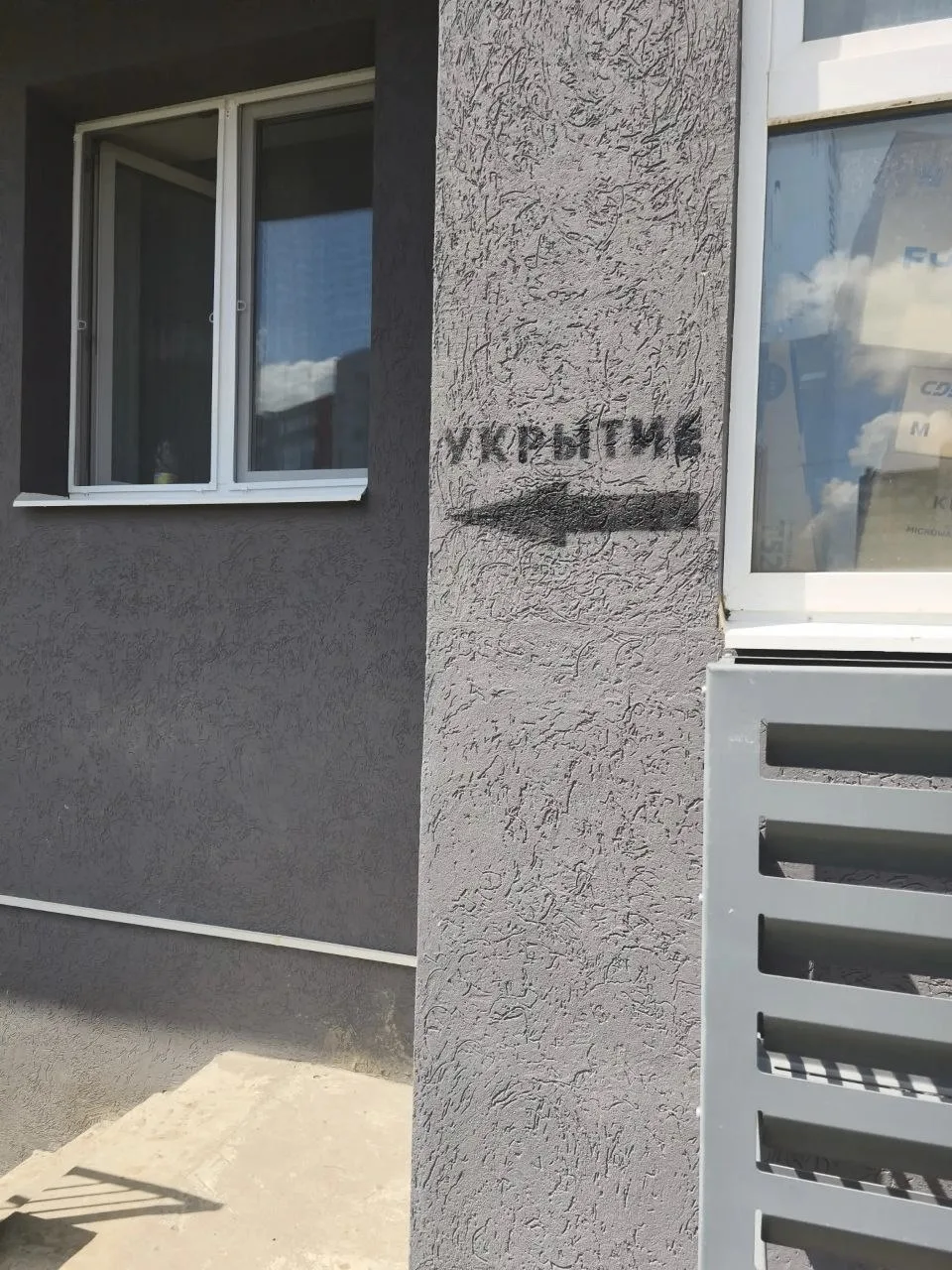Объявления об укрытии населения появились на домах микрорайона "Кошелев Парк".
Местные жители задают