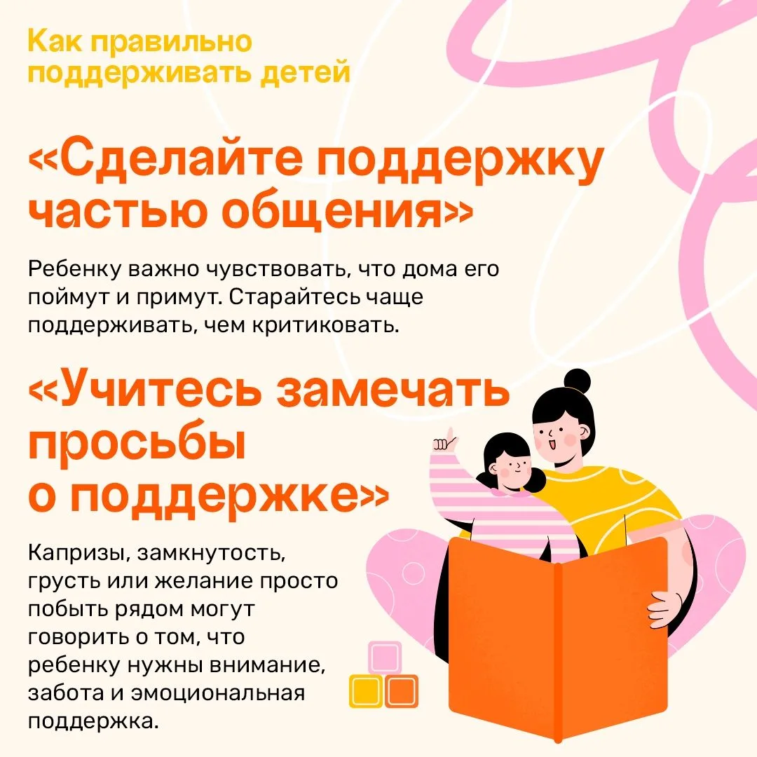 Иногда ребенку не нужны готовые решения или длинные нравоучения. Гораздо важнее чувствовать, что ряд