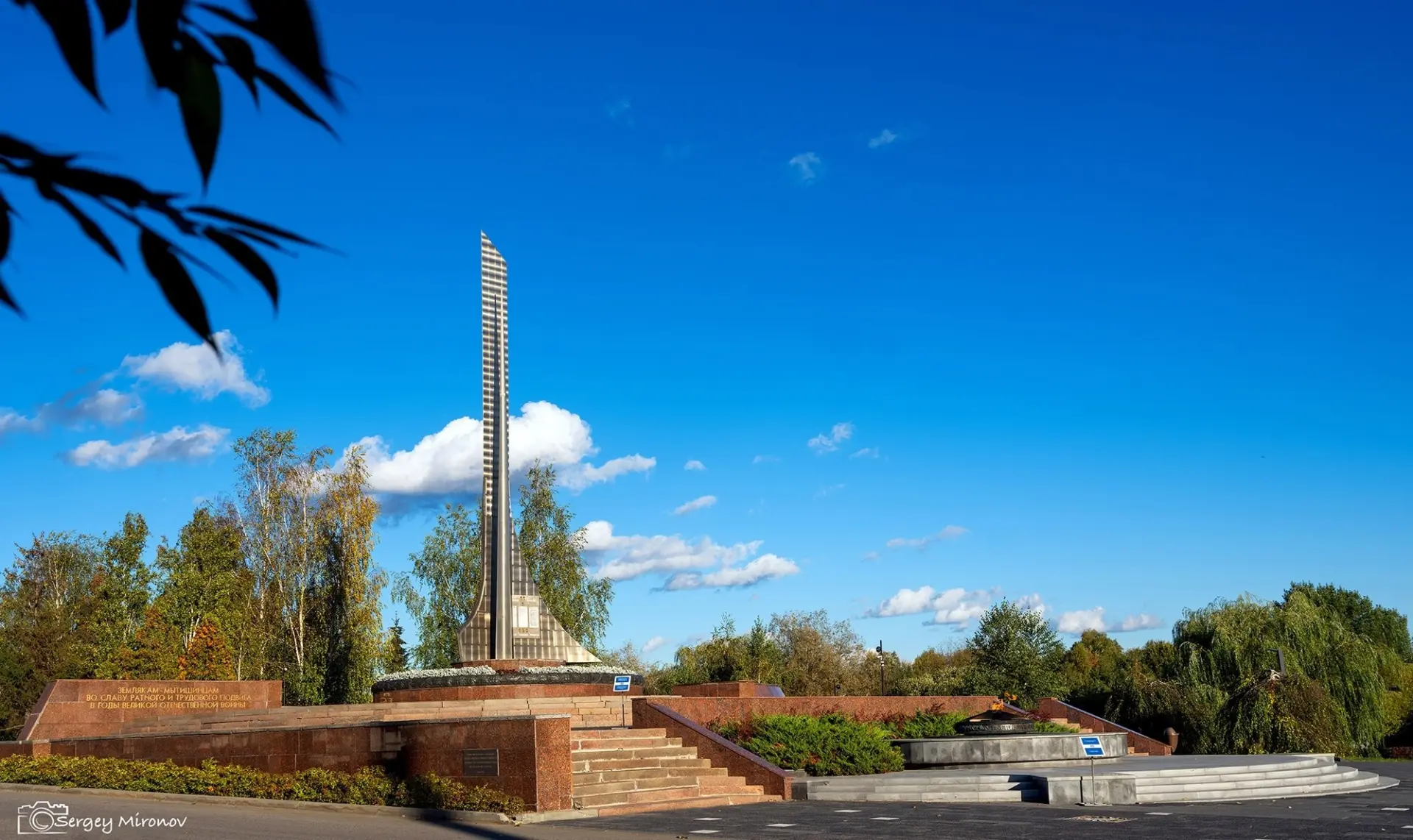Осень в Мытищинском парке 🍁