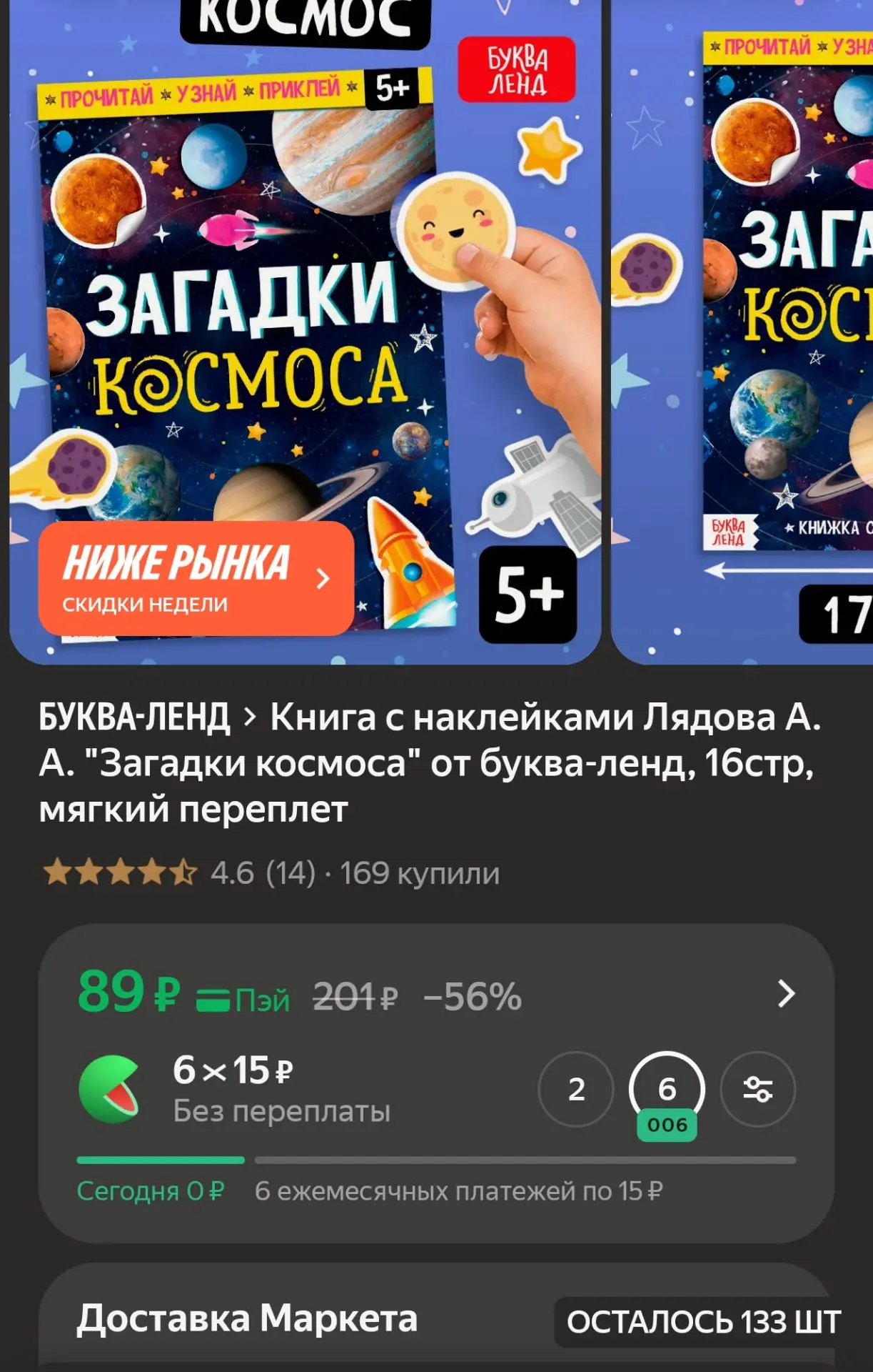https://market.yandex.ru/cc/BCkPkL