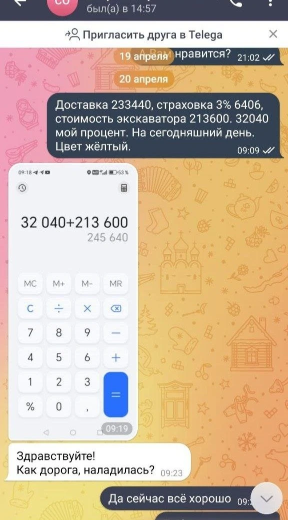 Как я заработала 32.000  рублей всего за один день? 🔥