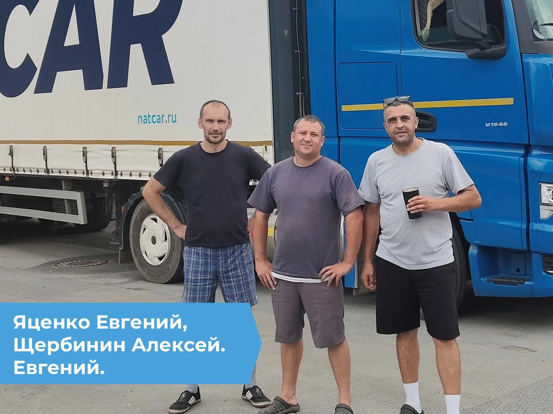 📸 Конкурс «ВСТРЕЧА NATCAR»: выбираем победителя!