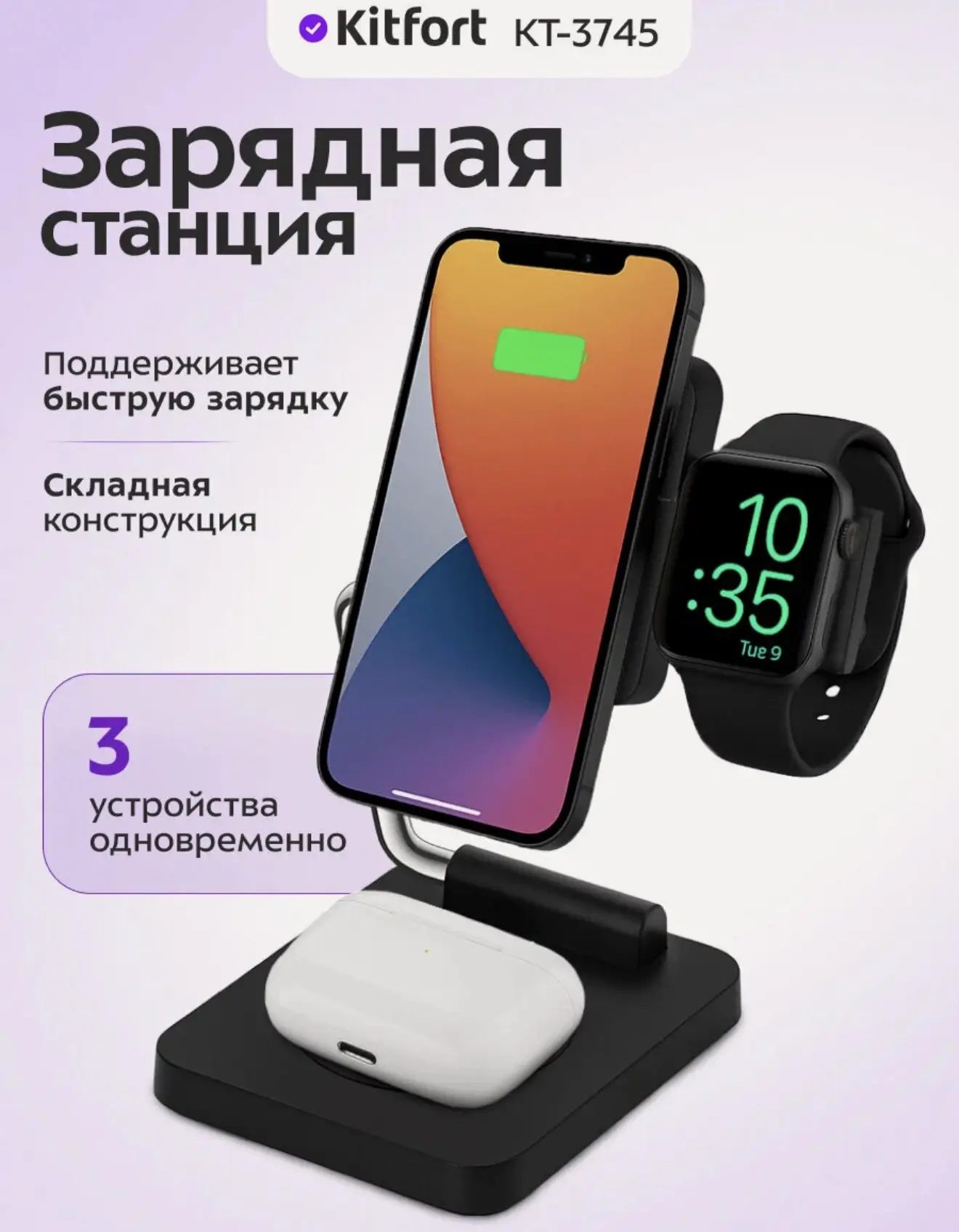 Зарядная станция 

✨Цена - 2.930₽

https://market.yandex.ru/cc/9dvFY3