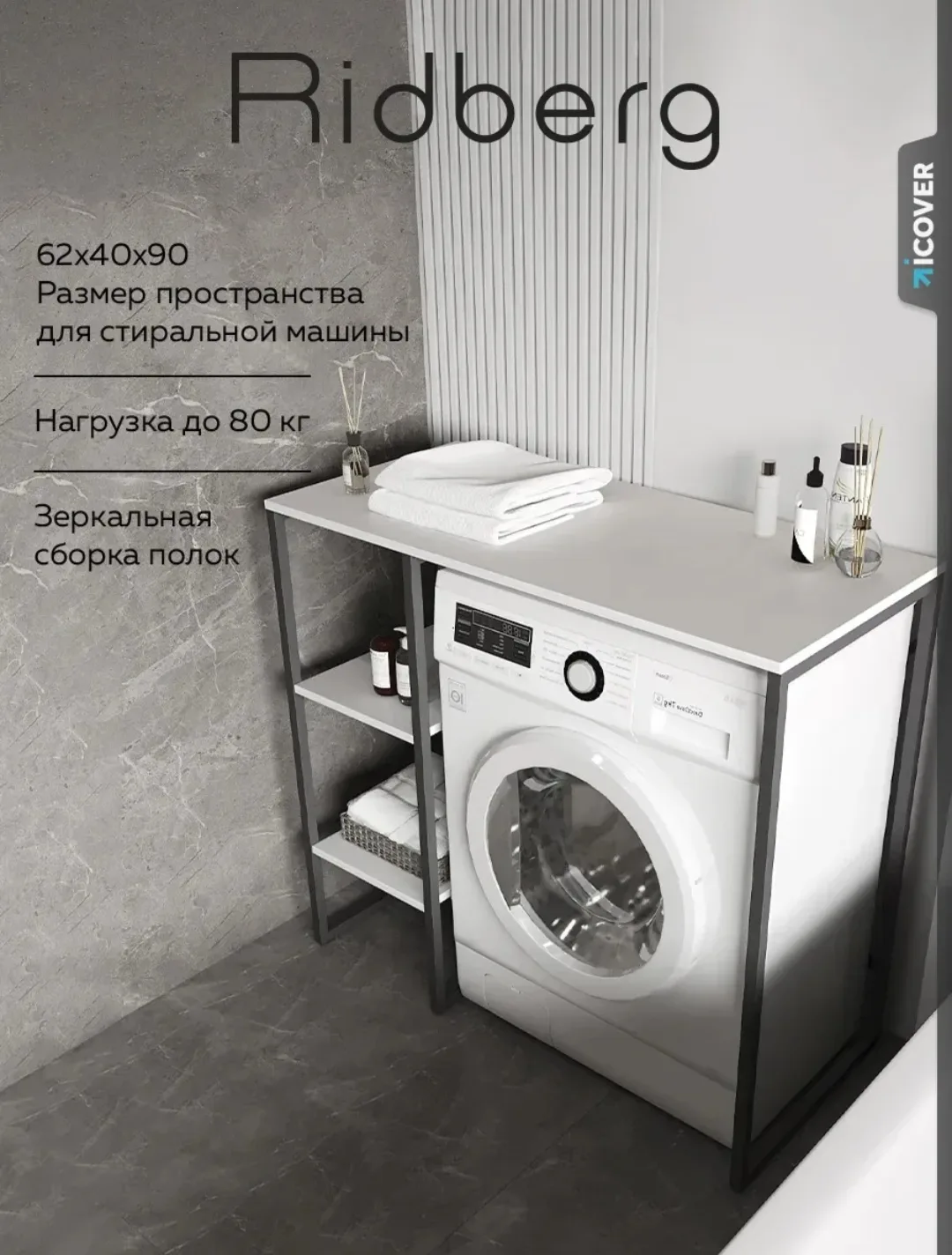 Организуйте пространство в ванной комнате с помощью этих стеллажей!