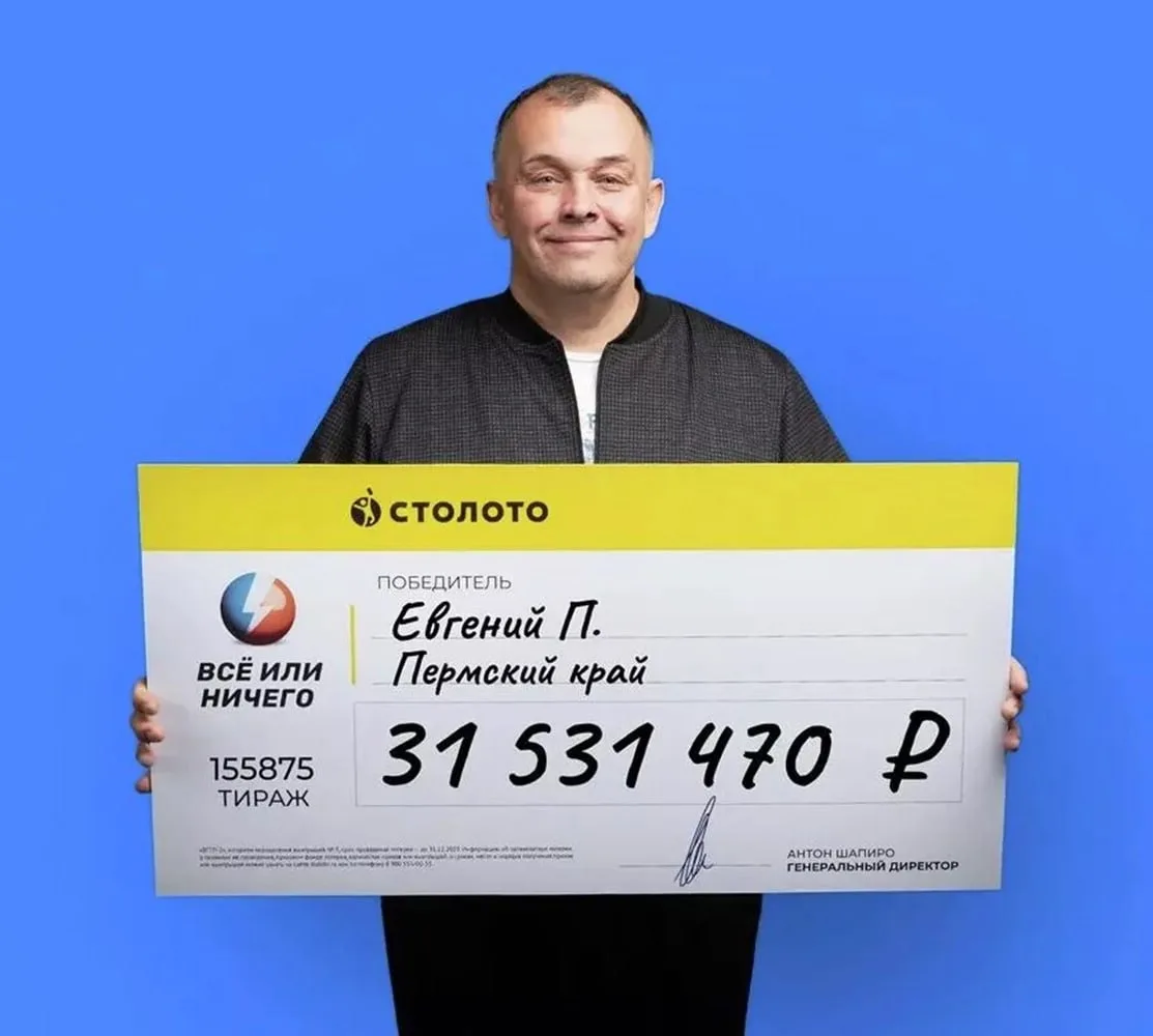 😱 Электрик из Перми выиграл 31 МИЛЛИОН РУБЛЕЙ в лотерею, НО не угадал ни одного числа

Джекпот можн