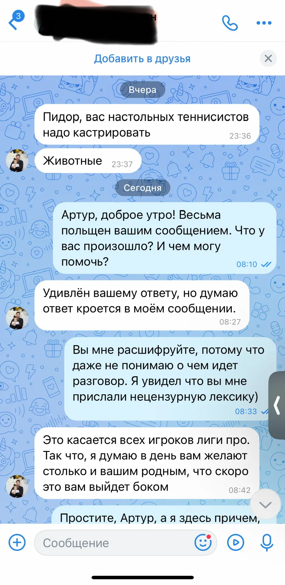 Будьте внимательны, чтобы не попадаться на мошенников 🚨