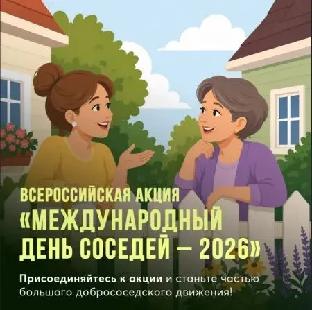 Уважаемые жители Чалтырского сельского поселения!