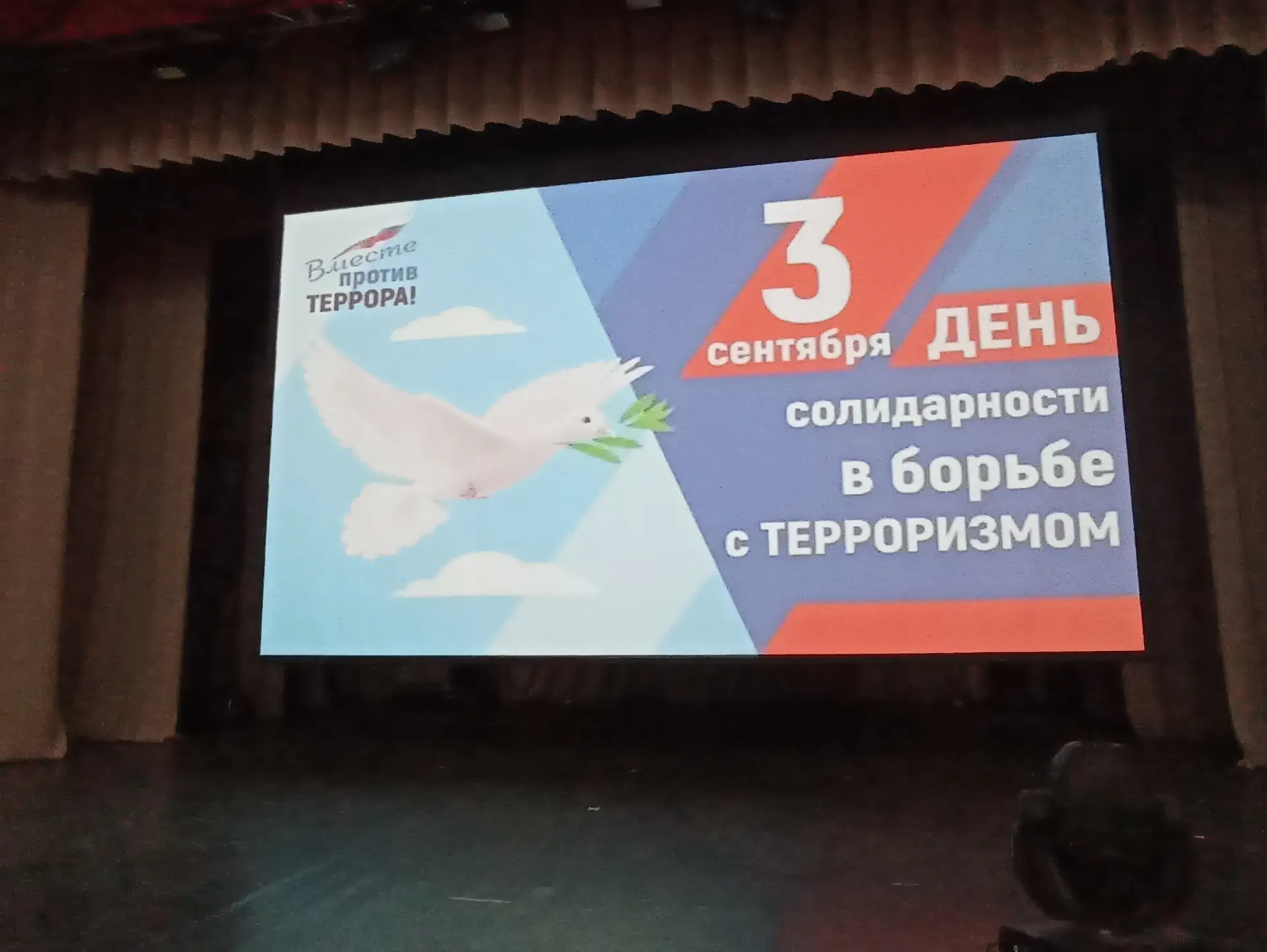 Память и безопасность: День солидарности в Провиденском округе.