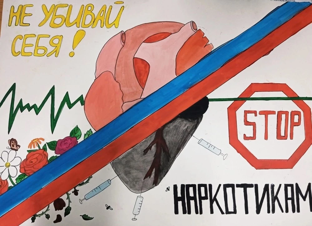 🔈 В рамках мероприятий по проведению месячника антинаркотической направленности и популяризации здо