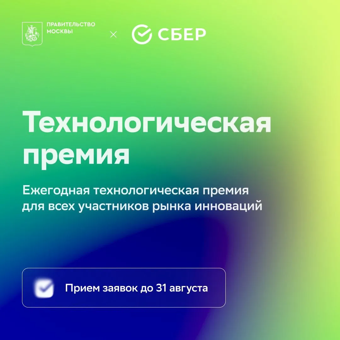 🚀 Если у вас есть инновационный продукт — настало время заявить о себе