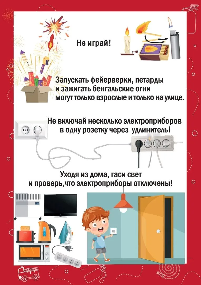 🔥 5 минут без присмотра могут стоить слишком дорого! Мы все живем в бешеном ритме. Нужно успеть в ма