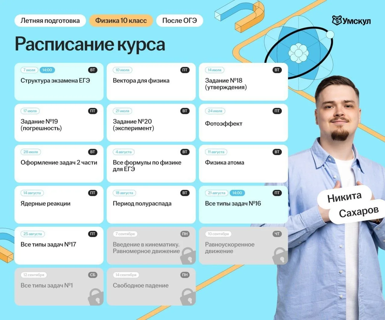 Настоящие технари никогда не прекращают ботать ☝️

Никита того же мнения, поэтому передаю всех своих