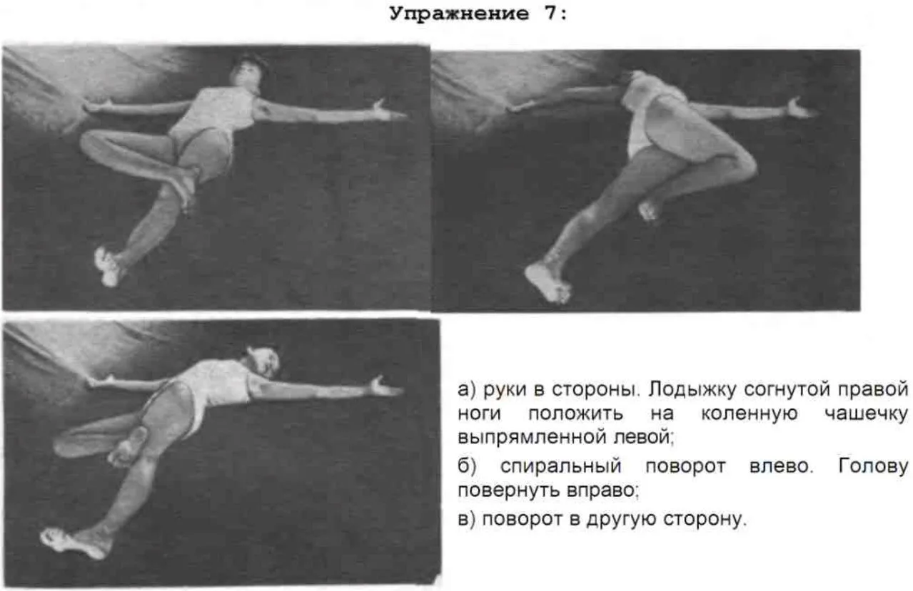 Продолжение комплекса упражнений «Крокодил»