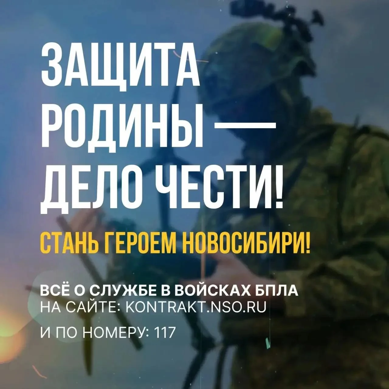 Особые условия учёбы в вузе и другие меры поддержки – всё о службе в войсках беспилотны...