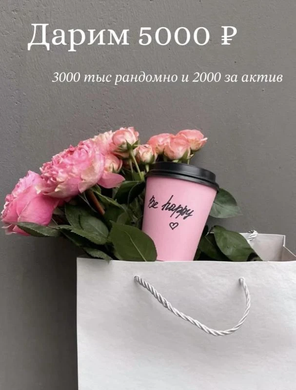 🎉 Результаты розыгрыша Дарим 5000 рублей! (5950)