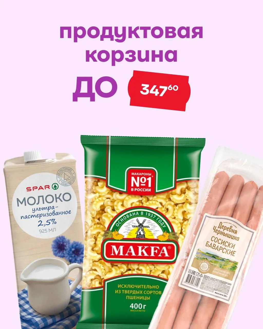 крутые скидки = крутая экономия!