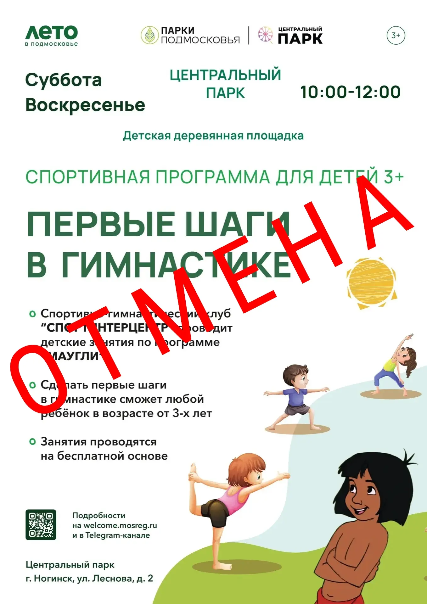 Внимание ‼️