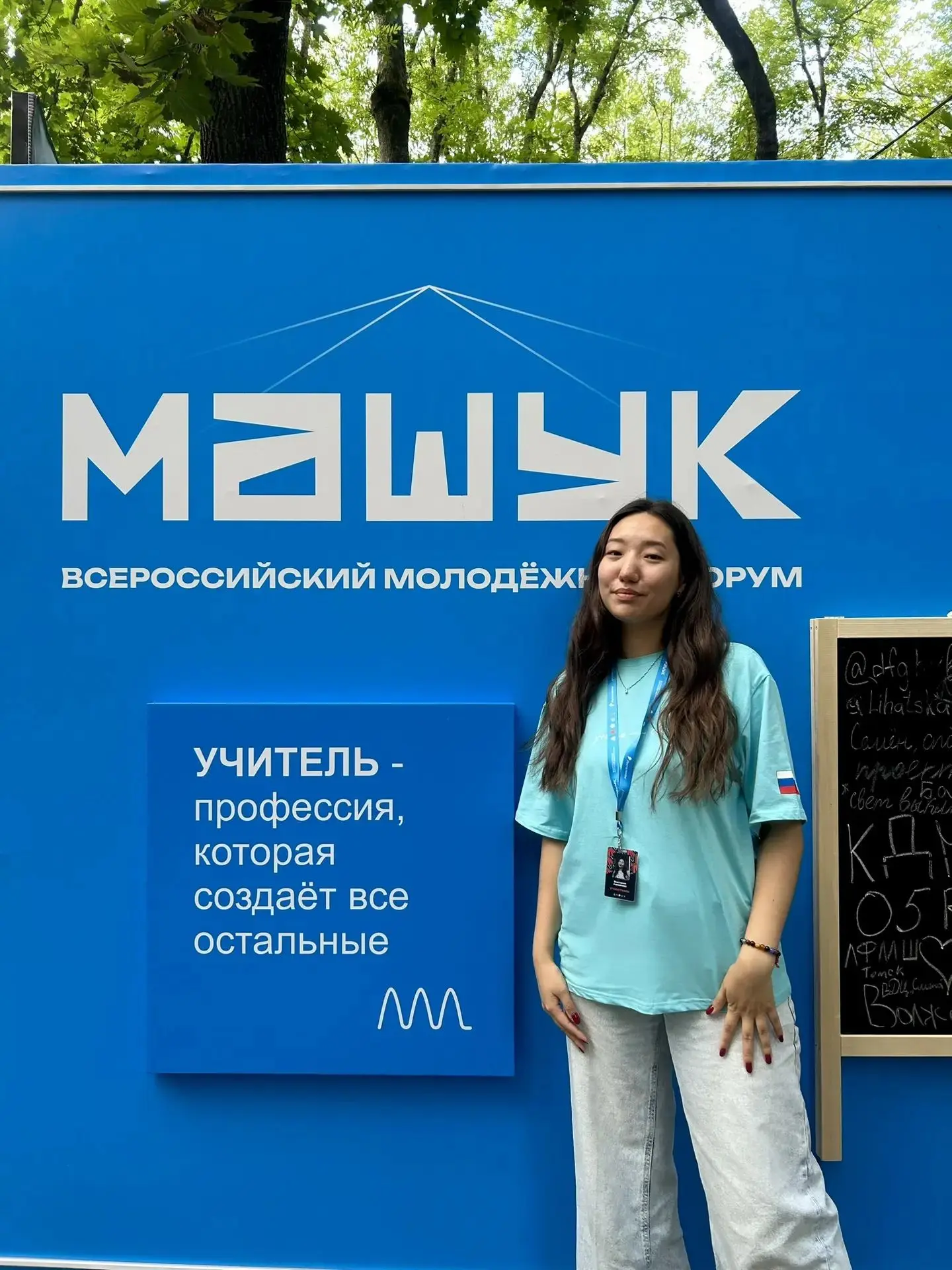 Ученье - свет💡Машук, привет⛰️