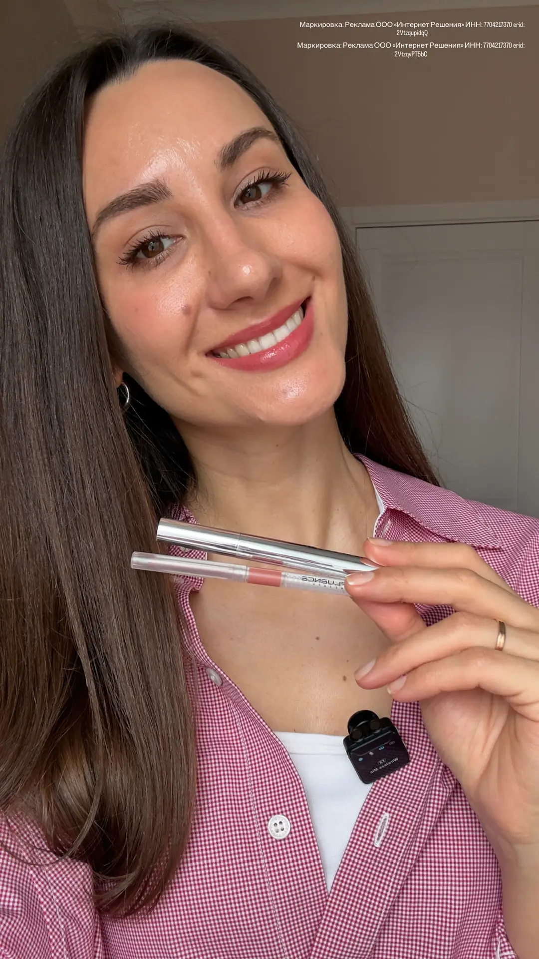 Весна на губах 💋  Классное сочетание средствами бренда Influence:   • Карандаш оттенок 05  • Бальзам