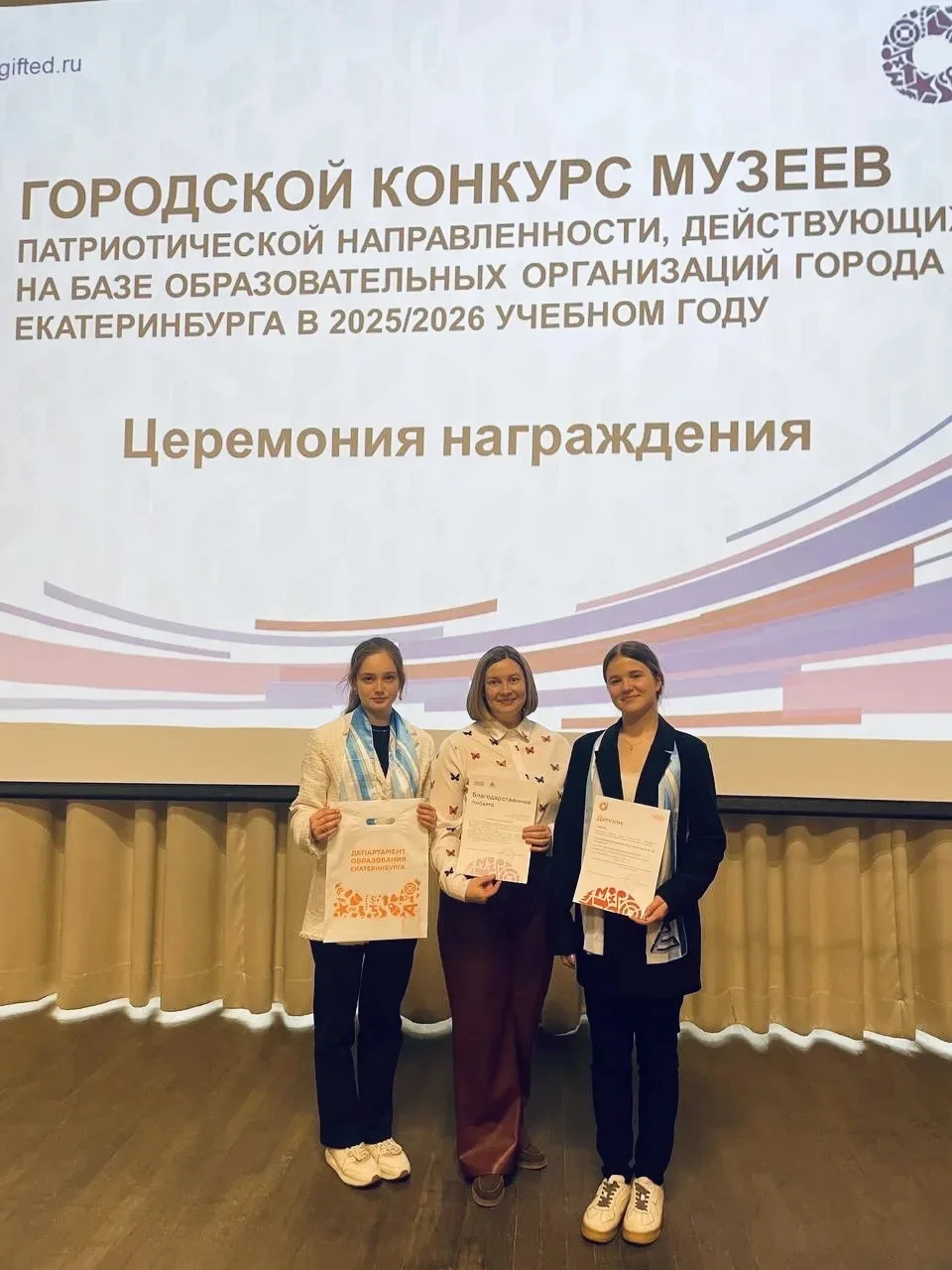 НАШИ ПОБЕДЫ🏆🏆🏆  🇷🇺 Сегодня  в Музее истории Екатеринбурга прошла церемония награждения победителей Г