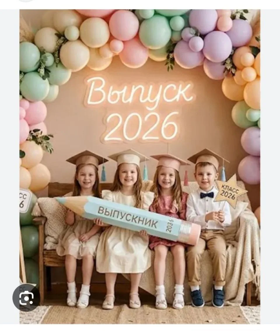 🎊 Выпускной!!!