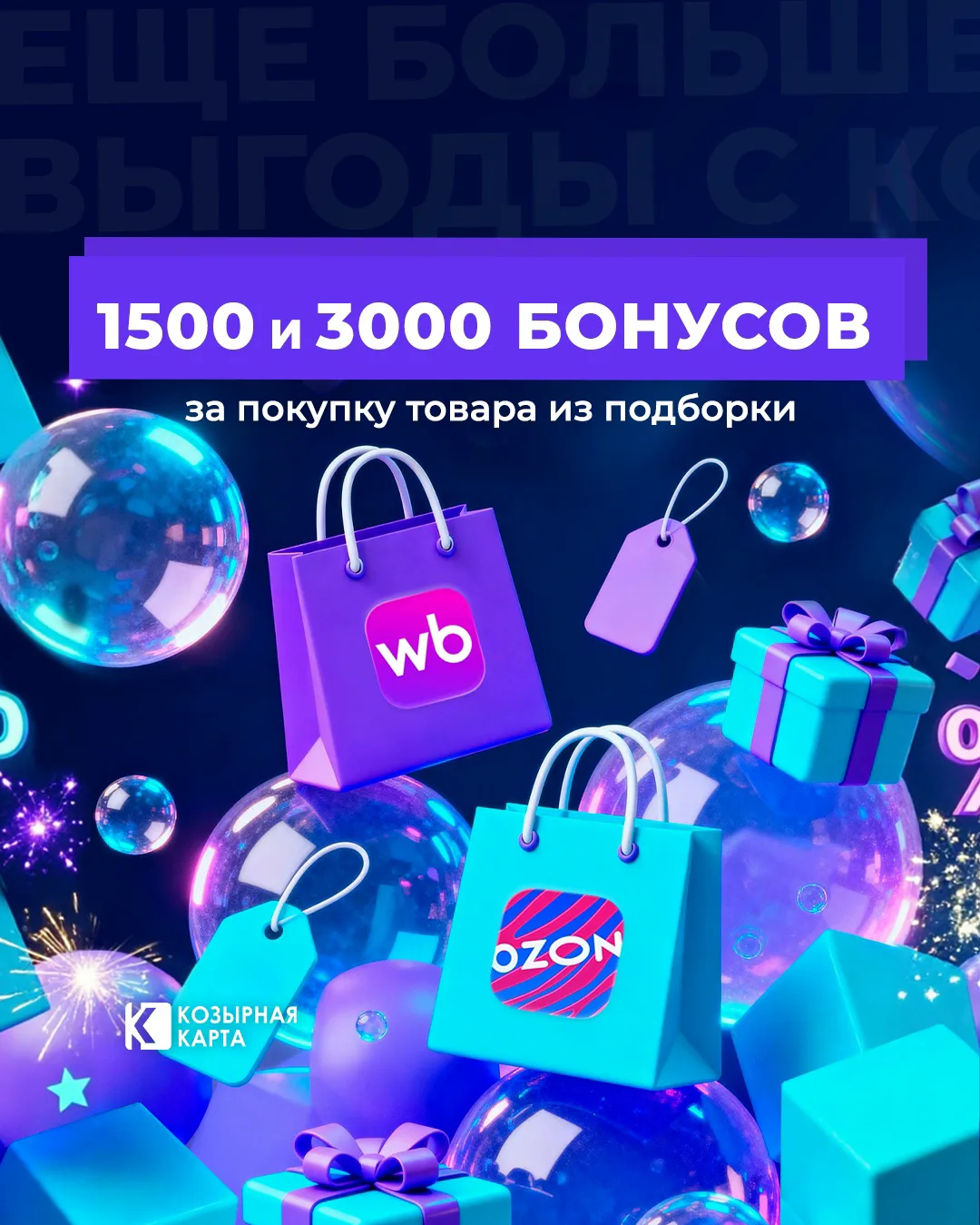 Новые товары на 1500 и 3000 бонусов в подборках Вайлдберис и Озон! Время закупаться

💥 Смотрим новы
