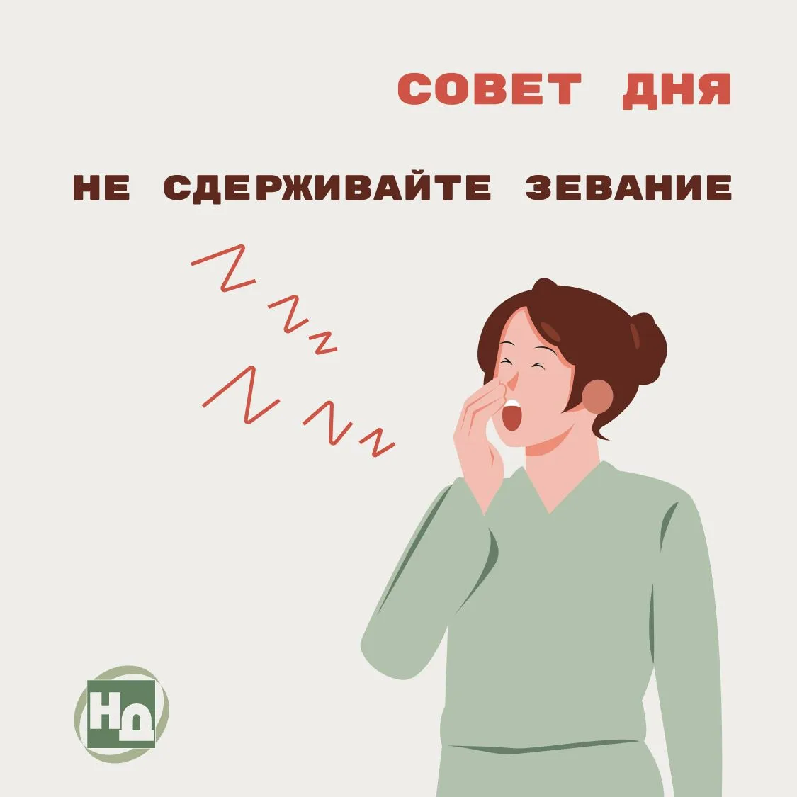 🩺 Медицинский совет дня