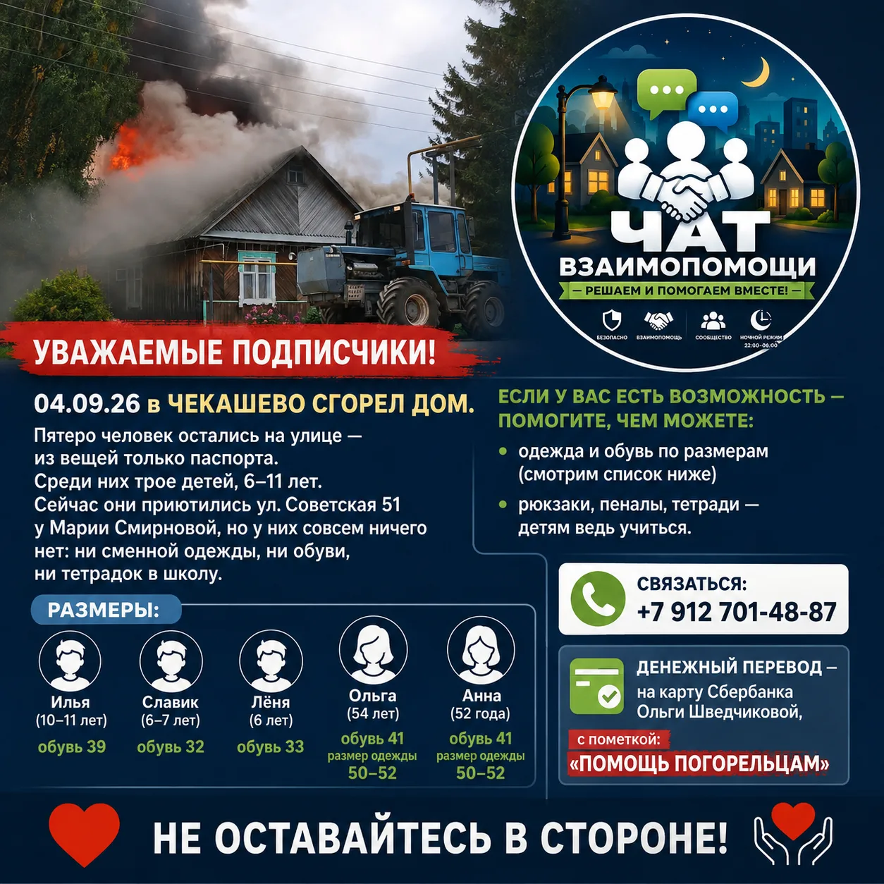 Уважаемые подписчики!