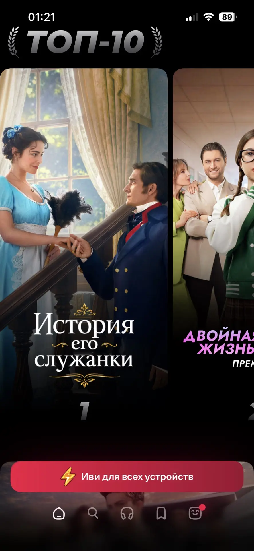 Ну что, новая рекомендация, но уже явно НЕ только на выходные. Сериал «История его служанки».
Россий