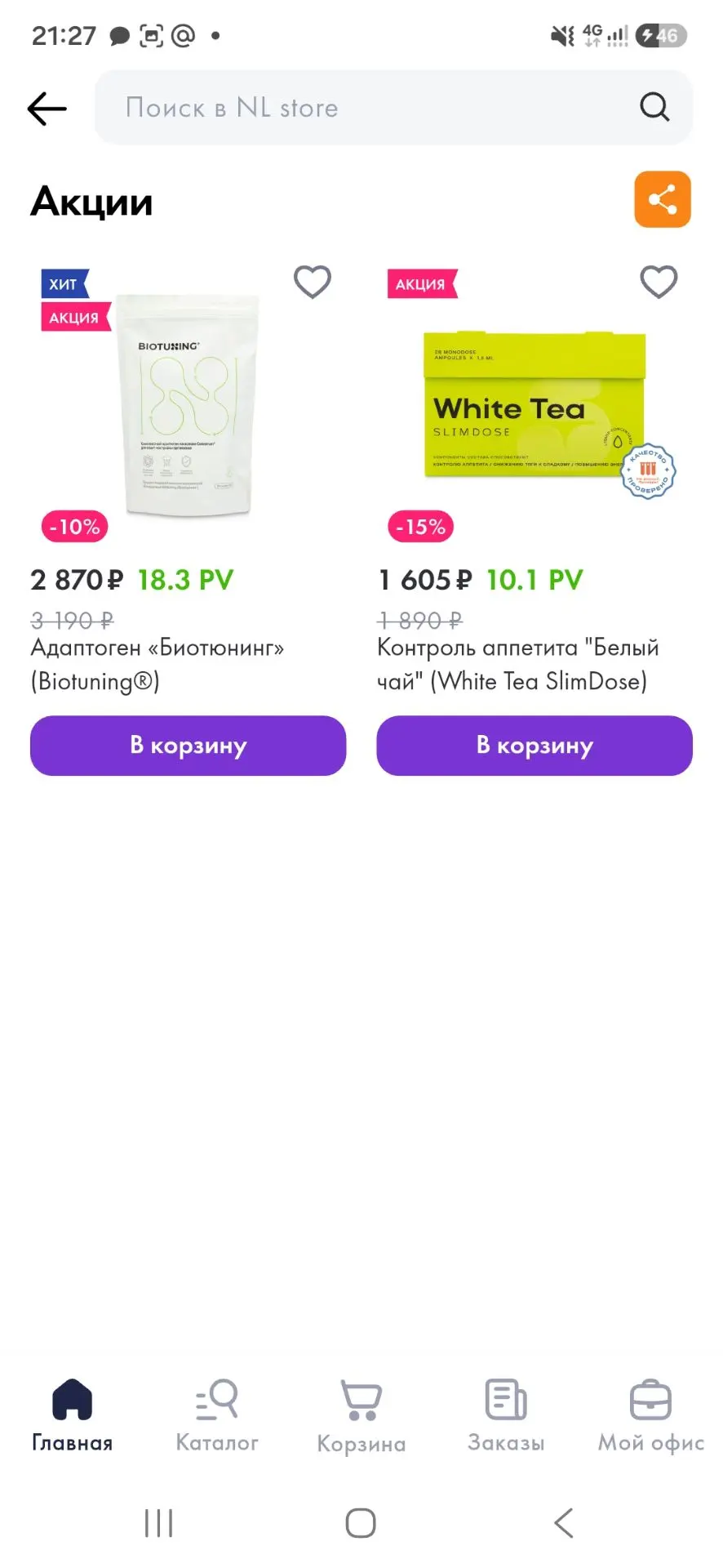 https://ng.nlstar.com/ru/api/referrals/ref/sp44X4/