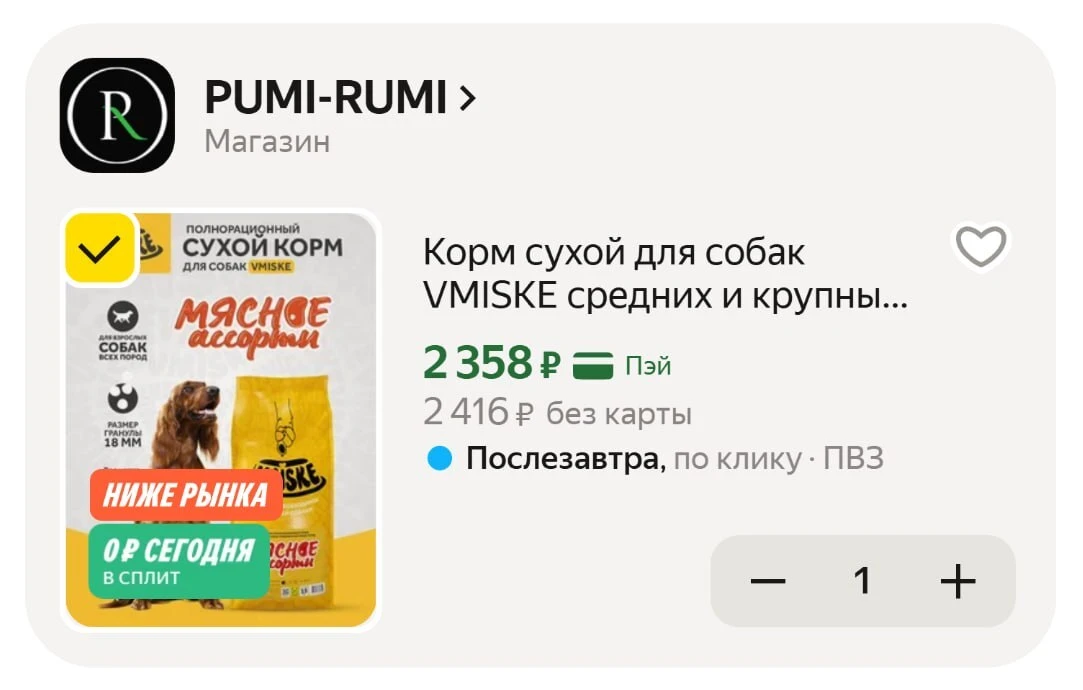 🟨 Корм сухой для собак VMISKE средних и крупных пород (мясное ассорти), 15кг
