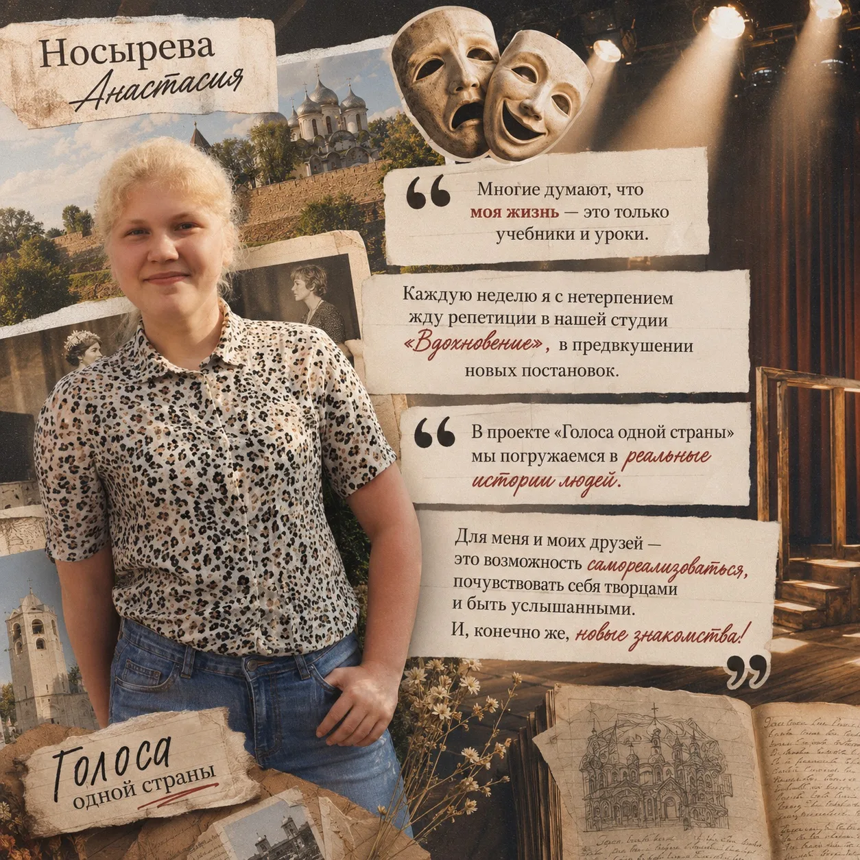 🎭 Первые участники. Кто они?